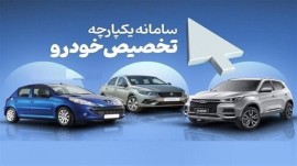 نتایج آخرین دور خودروهای وارداتی مشخص شد