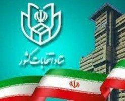 میزان مشارکت در انتخابات مجلس به تفکیک استان ها اعلام شد / بیشترین و کمترین مشارکت در کدام استان ها بود؟