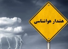 هشدار هواشناسی مازندران با ورود سامانه‌ی بارشی