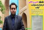 کامبیز مهدی‌زاده فرساد طی حکمی به عنوان "دبیر ستاد توسعه فناوری‌های حوزه انرژی" معاونت علمی و فناوری ریاست جمهوری منصوب شد.