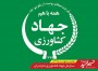 شمال نیوز : همزمان با هفته دولت و انتشار ویزه نامه نسیم امید در شمال نیوز ، روابط عمومی سازمان جهاد کشاورزی استان با ارائه گـزارش عملکـرد سازمان جهاد کشاورزی مازندران و مجموعه های تابعه ، هم استانی های مازندرانی را از اقدامات و فعالیت های خود آگاه ساخت .....