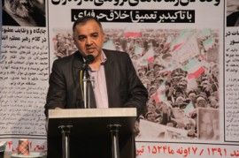 شجاعت، کلیدواژه سیاستگذاری ها
