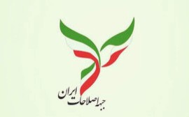 جبهه اصلاحات خواستار آزادی زندانیان سیاسی و عقیدتی شد