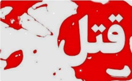 قتل دختر ۱۵ ساله بابلی فقط به جرم نه گفتن به خواستگار