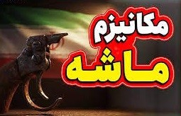 جزییات ۶ قطعنامه شورای امنیت که با اجرایی شدن مکانیسم ماشه فعال می شوند+اسامی