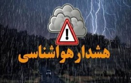 هشدار بارش‌های شدید در نوار شمالی کشور؛ وقوع سیلاب در گیلان و مازندران