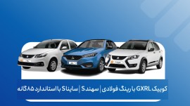 آغاز فروش فوق‌العاده محصولات سایپا
