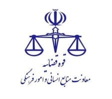 جزئیات ثبت‌نام آزمون استخدامی کادر اداری قوه قضاییه سال ۱۴۰۴