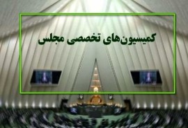 ۹ وزیر این هفته به کمیسیونهای مجلس میروند