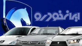 سازمان بازرسی، افزایش قیمت ایران‌خودرو را متوقف کرد