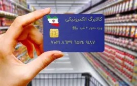 برخورد قانونی با آگهی‌های فروش سهمیه کالابرگ