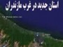 شمال نیوز : شریعت نژاد افزود: استان مازندران با همه مباحث باید با دو استاندار اداره شود که سبب پیشرفت غرب مازندران خواهد شد و حامی چنین تفکری هستم و پیگیری می‌کنم این اتفاق مثبت رقم بخورد.....