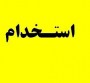 شمال نیوز : وی افزود: دائمی شدن قانون مدیریت خدمات کشوری در ۲۶ اسفند سال ۹۷ در صحن علنی بررسی و با اصلاحات و الحاقات بعدی تصویب شد، اما به دلیل همزمانی با بررسی لایحه بودجه سال ۹۸ نتوانستیم آن را به اتمام برسانیم.....