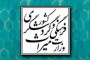 شمال نیوز » دفتر مدیریت عملکرد بازرسی و پاسخگویی به شکایات وزارت میراث فرهنگی، گردشگری و صنایع‌دستی کشور، هرساله در سه بُعد شاخص‌های عمومی، اختصاصی و مجموع، نتایج خود را از کل کشور اعلام می‌کند....