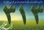 به راستی چه کسانی از یاران واقعی آن حضرت می باشند و چگونه می توانیم خود را به ایشان نزدیک کنیم؟