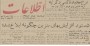 سه‌شنبه ۳ آذر ۱۳۴۳ افزایش بهای بنزین در تهران با وضع خاصی انجام شد. حسنعلی منصور، نخست‌وزیر وقت که در مجلس شورای ملی مشغول سخنرانی درباره نظرات دولت و افزایش بعضی از عوارض بود هنگامی که عقربه‌های ساعت روی ۱۲ قرار گرفت اعلام کرد که «از این ساعت بنزین در تهران لیتری ده ریال شد.» 
