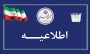 شمال نیوز : داوطلبان نمایندگی مجلس که صلاحیت‌ شان در هیأت‌های اجرایی احراز نشده، ۴ روز فرصت دارند شکایت خود را به دفتر نظارت و بازرسی انتخابات استان‌ها اعلام کنند.
....