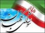 شورای نگهبان اعلام کرد: داوطلبانی که رد صلاحیت شده‌اند می‌توانند ظرف مدت ۵ روز از ۲۲ دی تا ۲۶ دی ماه شکایت خود را ارائه کنند.