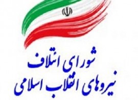 لیست ۹۰ نفره اصولگرایان در تهران مشخص شد / حضور پررنگ یاران احمدی نژاد + راهیابی یک قائم شهری و یک ساروی در فهرست پایتخت
