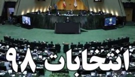 برخی نامزدها در مازندران بدلیل تبلیغات زودهنگام رد شدند 