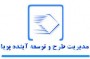 شمال نیوز : انتشار این اطلاعیه های تکمیلی نشان می دهد این شرکت همچنان بر فروش این دو مجموعه اقتصادی و صنعتی استان پایفشاری می کند که.....