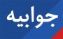 شمال نیوز : مدیرکل آموزش و پرورش استان به دلیل شرایط خاص و آغاز موج دوم شیوع کرونا و برای کاهش ترافیک حضور خانواده‌ها، روز شنبه را نیز به‌عنوان ایام کاری مدارس در این روزها اضافه کرد ....