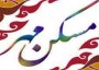 مردمان رنج و برنج که با فروختن گوشواره های دخترانشان و باز کردن دستبندهای زنان زحمتکشان مبلغی را فراهم نموده و در اختیار مدیران مسکن طرح مهر نهاده اند باید چوب ندانم کاری دیگرا ن را بخورند.