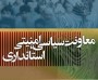 مردم داری رمز موفقیت بخشداران و فرمانداران است/ ارتباط بخشداران با مدیران کل/ سکوت بخشداران در قبال انتقاد از فرماندار/ انتقاد از رحیم مشایی ناشی از سهم خواهی برخی از اصولگراهاست و  .... 