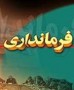 شهرستان میاندورد شامل دو بخش به نام های بخش مرکزی به مرکزیت شهر سورک شامل دهستان های کوهدشت شرقی، میاندرود بزرگ و کوهدشت غربی است. بخش گهرباران به مرکزیت روستای ...