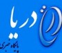 پایگاه خبری- تحلیلی دریانیوز، که اخبار و تحلیل های استان مازندران را پوشش می دهد توسط برخی عناصر ضدفرهنگی مورد حمله قرار گرفت و هک شد ... 