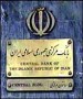 بانک مرکزي جمهوري اسلامي ايران از تجميع و ادامه فعاليت برخي تعاونيهاي اعتبار به عنوان موسسه اعتباري در شرف تاسيس خبر داد.همچنین تعاوني اعتبار بهمن ايثار ....