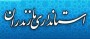 متاسفانه آن روزنامه بدون تحقیق و اطمینان از منبع خبر ، با قلم خود ضمن القای برخی سخنان نادرست در خصوص اهداف این سفرآموزشی، نسبت به انتشار آن مبادرت ورزید و به گونه ای این سفر را...