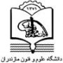 در پی درج خبری با عنوان "کشف "كانون فتنه مازندران " توسط نماینده بابل " در پایگاه خبری شمال نیوز ،بیانیه ای از سوی اساتید و کارکنان دانشگاه علوم و فنون مازندران ارسال گردید ...