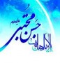 حجت الاسلام محمدرضا جواهري 