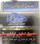 جمعی از مردم معترض به عملکرد شرکت تعاونی اعتباری کارکنان فرمانداری بابلسر،روز پنج شنبه محل عبور خوردروها را بستند که با دخالت نیروهای امنیتی مواجه شد/ماموران،دوربين خبرنگاران خانم حاضر در تجمع را ضبط کردند/به گفته تجمع کنندگان فرماندار بابلسر برخورد مناسبي با سپرده گذاران نداشته است...