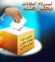 باپایان گرفتن مهلت قانونی ثبت نام ازداوطلبان نمایندگی هشتمین دوره مجلس شورای اسلامی وبرخلاف آنچه که ازمدتهاپیش اعلام شده بودمبنی برعدم حضوردکترحجت الله روحی نماینده دوره هفتم بابلسروفریدونکناردرمجلس شورای اسلامی خبرثبت نام ایشان ...