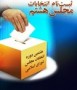 تعداد نهايي داوطلبان ثبت نام كرده در استان گيلان براي نمايندگي هشتمين دوره مجلس شوراي اسلامي ‪ ۲۹۲‬نفر است كه اسامي 214 نفر از افرادي كه نام نويسي كرده اند ...