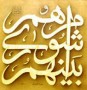 این آقایان کله گنده چه کسانی هستند که از پرداخت بدهی به شهرداری ممانعت می کنند؟ /استاندار وقت به شهردار قول داده بود مبلغ 200 میلیون تومان اضافه را پرداخت کند، یادآور شد: به آقای شفقت بفرمایید به قول خود عمل کند.


