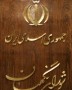 مطابق با قانون انتخابات مجلس، امروز سوم اسفند ماه آخرین فرصت برای اعلام اسامی نامزدهای تائید صلاحیت شده مجلس هشتم است که پیش از این اعتراضات خود را به رد یا عدم احراز صلاحیت در هیئت های اجرایی و نظارت به هیئت مرکزی نظارت بر انتخابات ارائه کرده بودند. 