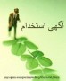 با رجوع به به آدرس اشاره شده مشخص شد اصلا چنین آگهی که در اطلاعیه استانداری مازندران بدان اشاره شده وجود ندارد لذا ضروریست مسئولین امر با توجه به گذشت دو روز از فرصت چهار روزه ثبت نام نسبت به بررسی موضوع و رفع ایراد و دغدغه داوطلبین... 