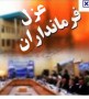 جریان انحرافی لیست‌هایی از کاندیداهای مورد نظر خود را به فرمانداری‌ها و استانداری‌ها و حوزه‌های انتخابیه ارسال کرده است و امیدشان این است که با نفوذی که در بالا‌ترین مقام‌های اجرایی کشور دارند، بتوانند سهم قابل توجهی از کرسی‌های مجلس ...