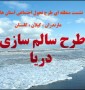 مهم‌ترین برگزیدگان این مراسم جواد واحدی فرماندار محمودآباد، علی رجبی فرماندار میاندرود، سید ولی‌الله عظمتی فرماندار رشت، علی امانی شهردار نوشهر، محمد دانش شکیب شهردار چاو و چمخاله...