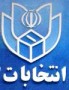 در نخستین روز از ثبت نام کاندیداهای نهمین دوره انتخابات مجلس شورای اسلامی،21 نفر با حضور در ستادهای انتخاباتی ...