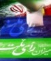 نتایج مرحله دوم انتخابات مرحله دوم مجلس شورای اسلامی در حالی به صورت غیر رسمی اعلام شده است که بسیاری از چهره های سرشناس در تهران و شهرستان ها از راهیابی به بهارستان باز مانده اند .