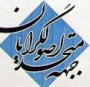 در حالی که صندوق های تهران همچنان در حال شمارش است آرای نفراتدهم تا سیزدهم مدام در حال جابجایی است و نسرین سلطانخواه ، حسین فدایی(اصولگرا)، علیرضا محجوب و مجید انصاری(اصلاح طلب) در برزخ حذف یا ورود به مجلس هستند