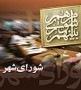  با فرمانداری ساری برای معرفی عضو علی البدل مکاتبه کردیم و قرار است تا پایان هفته ...