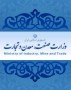 شمال نيوز: اینکه وعده دو سه روزه پرداخت حقوق بازرسان از سوی ریاست سازمان صنعت، معدن و تجارت مازندران به حدود سه ماه رسیده، اما هنوز از حقوق خبری نیست./ در نامه دوم بازرسان سازمان صنعت، معدن و تجارت مازندران آمده است:‌ ایام بازگشایی مدارس است و نتوانسته‌ایم .... 