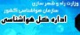 متاسفانه حدود چند روزی است که سایت اداره کل هواشناسی استان مازندران که می تواند منشاء خدمات فراوانی از بابت درج اطلاعیه های هواشناسی و اطلاع وضعیت