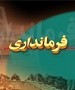  شمال نيوز: این کاندیداها با تنظیم نامه ای موارد اعتراضی خود را تشریح و خواستار پیگیری فرماندار و هیات نظارت در این خصوص شدند.
