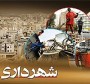 در برداشت اول شايد به نظر آيد كه در نوشتن تيتر اين گزارش بيش از حد غلو شده است چرا كه هيچ عقل سليمي باور نمي كند كه حتي در قرون و اعصار گذشته و عهد حجر هم امكان اين وجود داشت كه بدون كسب دانش و مهارت لازم بتوان از عهده كاري ولو تراشيدن يك خنجر سنگي ساده برآمد واي به عصر حاضر كه ديگر آشنايي نداشتن ...
